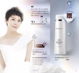 歐瑞蓮八月美容護膚產品目錄 開啟VIP與代理合作新機遇